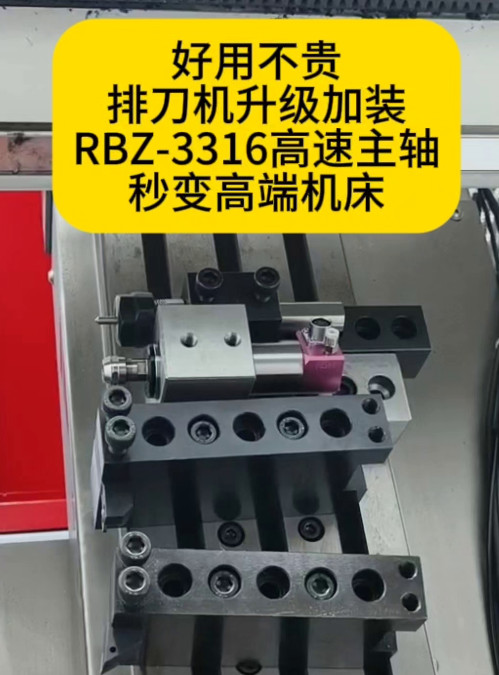 RBZ3316高速主轴