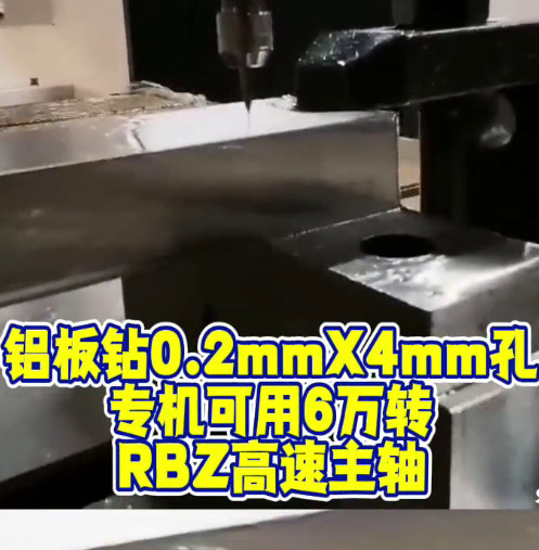 RBZ高速主轴