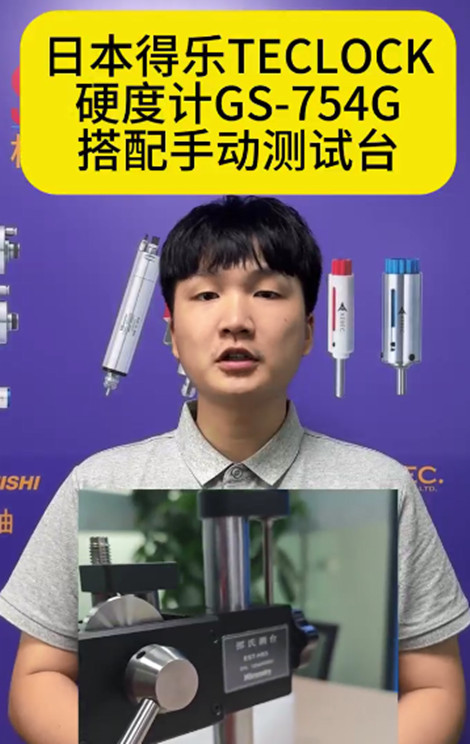 橡胶硬度计硬度计GS-754G