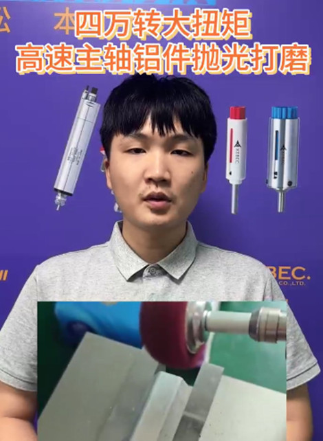 高速主轴