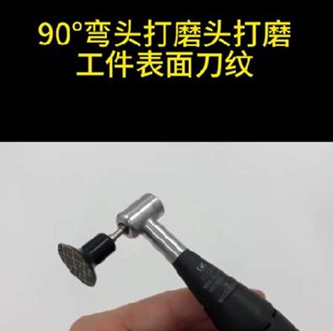 弯头打磨头