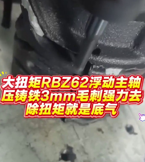 RBZ62浮动主轴