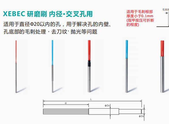 锐必克内孔刷