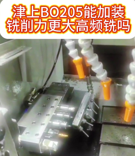 nakanishi高频铣