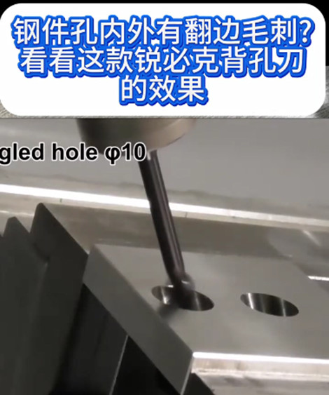 锐必克背孔刀