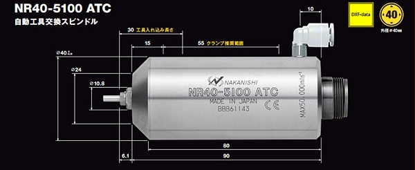 NAKANISHI自动换刀主轴NR40-5100 ATC