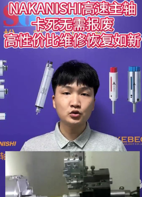 高速电主轴