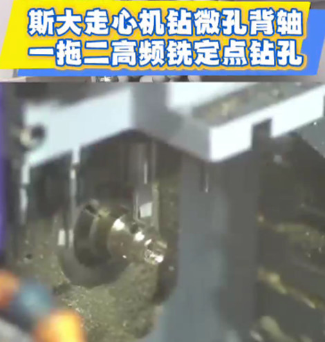 高频铣