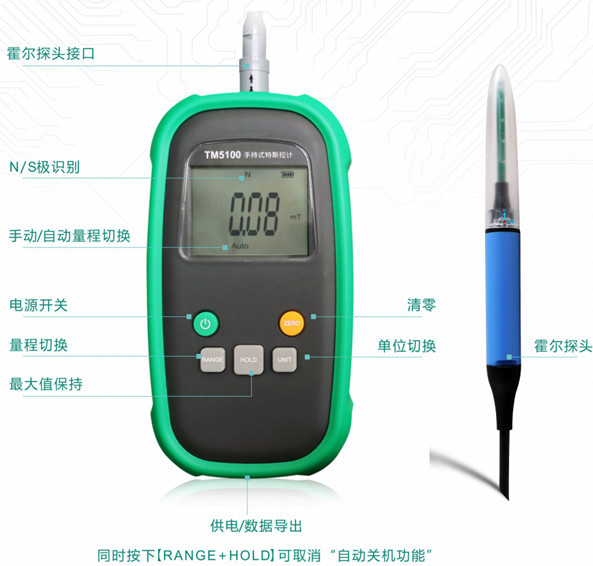 手持式高斯计