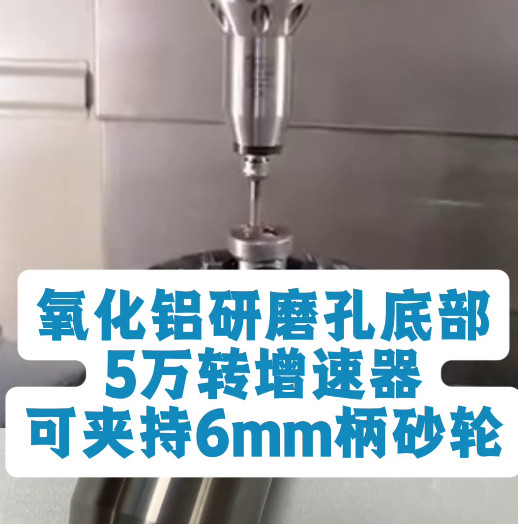 5万转增速器