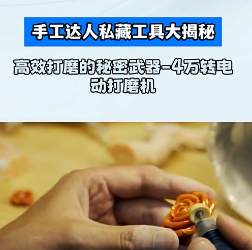 4万转电动打磨机