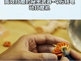 手工达人私藏工具大揭秘!高效打磨的秘密武器-4万转电动打磨机