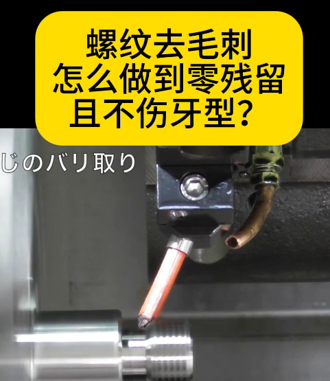 锐必克螺纹研磨刷