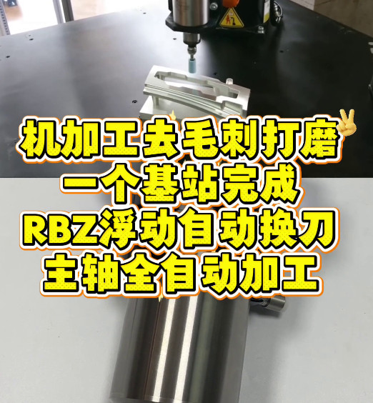 RBZ浮动自动换刀主轴