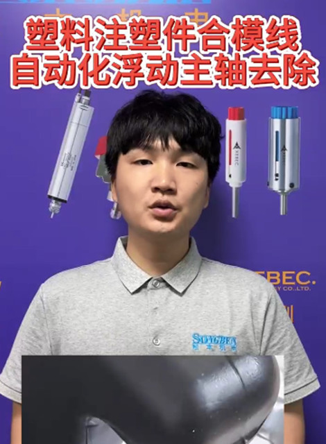 RBZ自动化浮动主轴