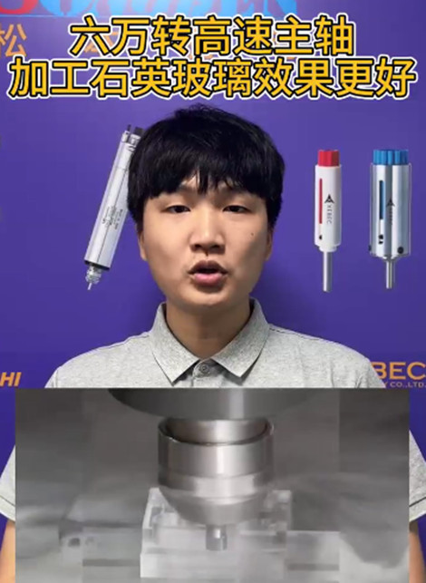 6万转高速主轴