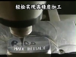 你还在为加工精度发愁？看我怎么解决！轻松实现高精度加工