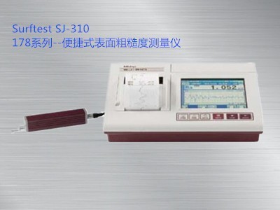 日本三丰便携小型表面粗糙度测量仪SJ-310
