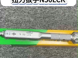 可更换扳手头日本中村扭力扳手N50LCK