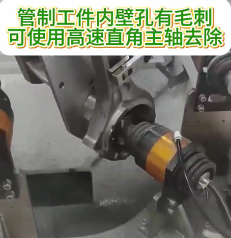 高速直角主轴