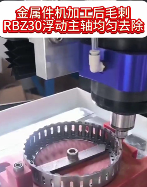 RBZ浮动主轴