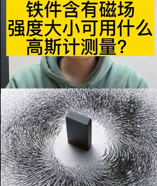 高斯计