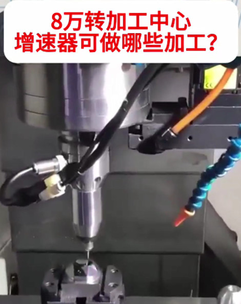 加工中心增速器