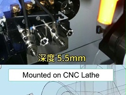 斯大走心机铣M3X0.6内螺纹，深度5.5mm，为何要加装高频铣？